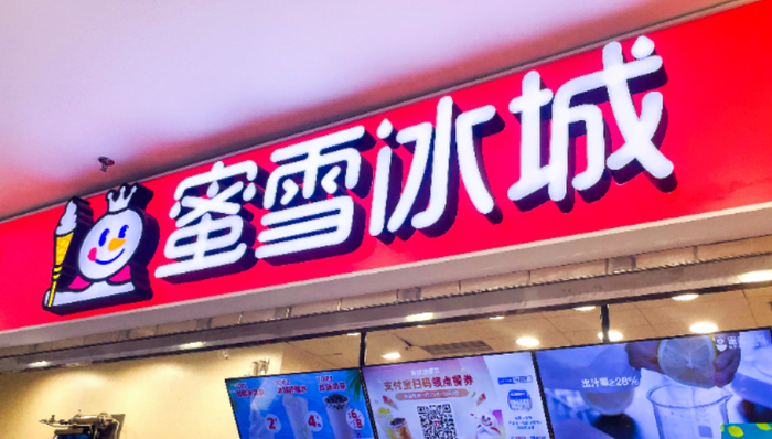 气泡水,蜜雪冰城,资本市场,