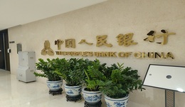 央行：今年CPI或呈“U”型走势，下半年物价涨幅可能回归至往年水平