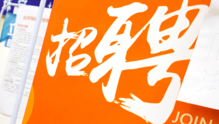 脉脉,招聘,职场,猎聘,求职