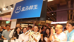 摸索了八年的盒马，打响阿里系独立上市第一枪