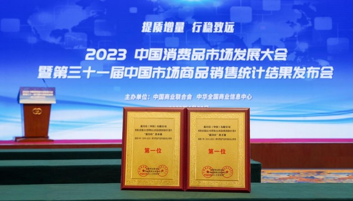 蓝月亮再登品牌力及市场综合占有率榜首，消费者为何持续认可它？