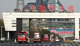 不满南钢股权交易遭截胡，沙钢集团将复星告上法庭