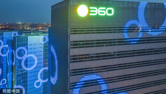 360回归A股五年后首次盈转亏22亿，前十大股东多位发生减持变更