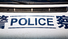 【評(píng)論】對(duì)重大欺詐發(fā)行上市案，刑事追責(zé)亦需及時(shí)介入