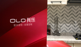 去年扭虧為盈，我樂家居將繼續(xù)收縮與房企合作