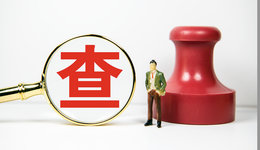 中石油、東風(fēng)汽車等五家央企五名管理人員被查