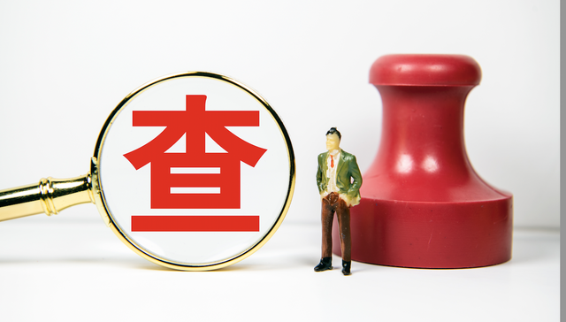 中石油、东风汽车等五家央企五名管理人员被查