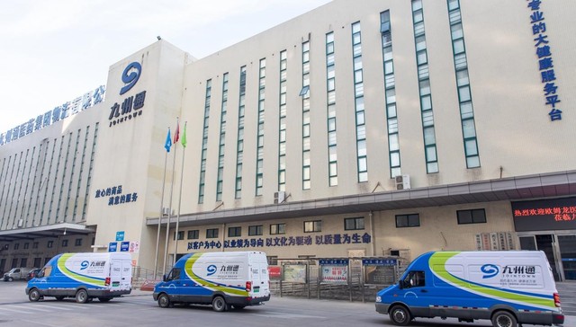 九州通去年营收突破1404亿 拟发行医药流通首单REITs