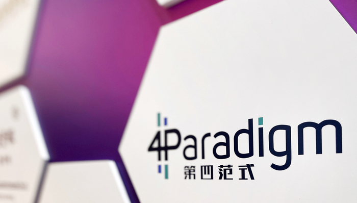 第四范式四度交表港交所：2022年营收超30亿元，已经推出面向企业的生成式AI大模型