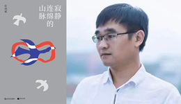 作家彭劍斌：寫現(xiàn)實(shí)主義，恨現(xiàn)實(shí)主義