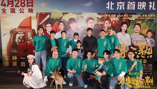 影讯｜首映！《长空之王》充满“自豪感”、《检察风云》太“敢拍”、 《人生路不熟》又见马丽