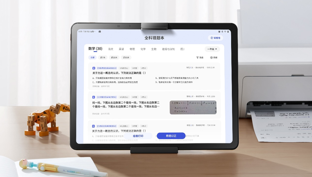 作业帮发布行业首款AI老师一对一学习机，加码硬件市场