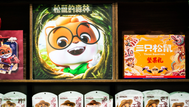 三只松鼠及时止损：关停门店发展经销商，用更轻模式布局线下