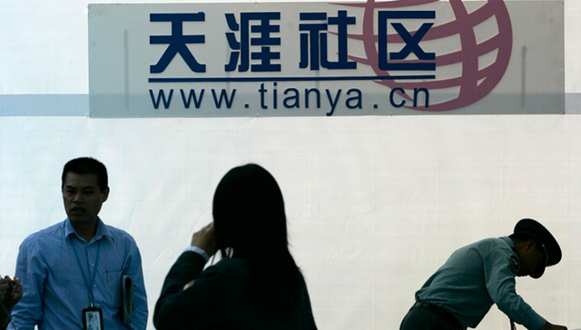 天涯社区,社交平台,年轻人,停止运营,
