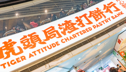 全线关停，虎头局真的要“虎头蛇尾”？