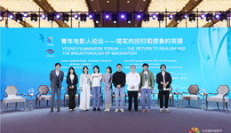 要拍什么？钱从哪来？北影节青年电影人探讨创作难题