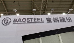 寶鋼股份去年營收創(chuàng)新高，凈利潤卻下滑近五成｜一圖看年報