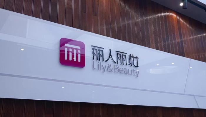 丽人丽妆2023一季报：合作品牌持续增加，多渠道发展成果显现