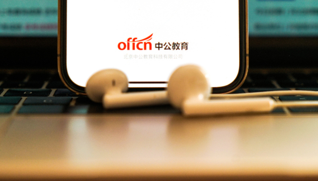 中公教育一季度扭亏为盈