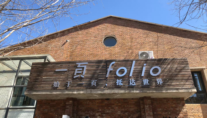 一页、乐府陷危机，性侵未遂事件引出版业重思性别与品牌