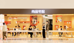 尚品宅配去年营收超53亿，将以“随心选”开拓全国渠道