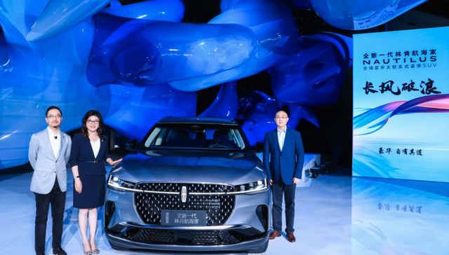 全新一代林肯航海家全球首发再立风向标，林肯推动品牌焕新在华“二次提速”