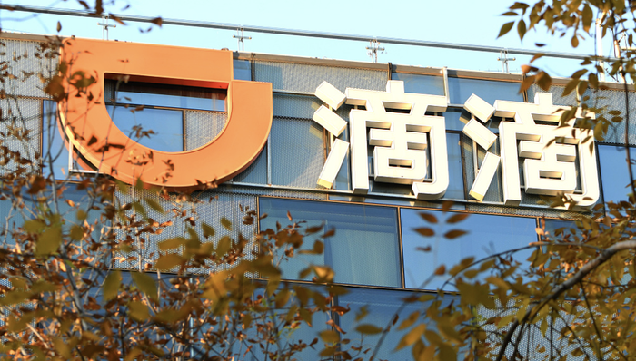 滴滴退市后发布年报：2022年营业收入1408亿元，净亏损收窄52%