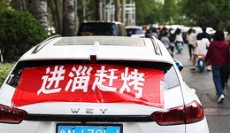 【圖集】這個(gè)五一，超20萬人去了淄博