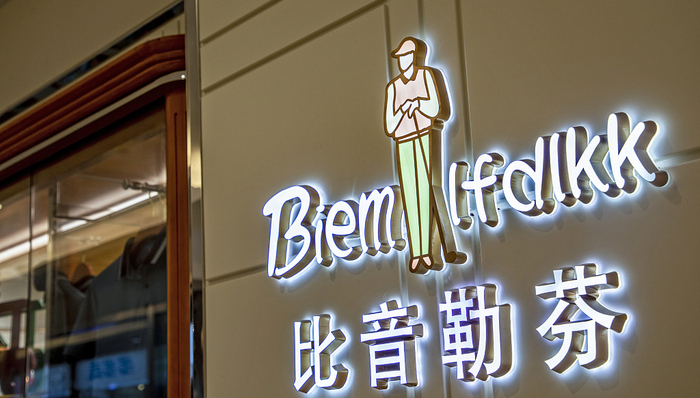 一季度营收大涨三成，借势高尔夫的比音勒芬正在出海