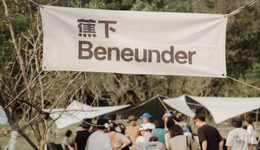 夏日“防曬智商稅”？蕉下也有煩惱