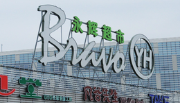 3年5位高管出走，动荡下永辉超市能否扭亏？