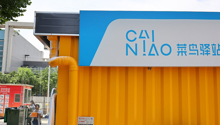 菜鸟回应明年赴港上市融资20亿美元：不对市场传言做评论