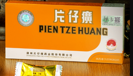 片仔癀营收增速创近8年新低，涨价是解药吗？