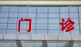 IPO雷达｜阜康医疗冲主板：过半医师为大专及以下学历，多次因过度治疗、不合理收费被罚