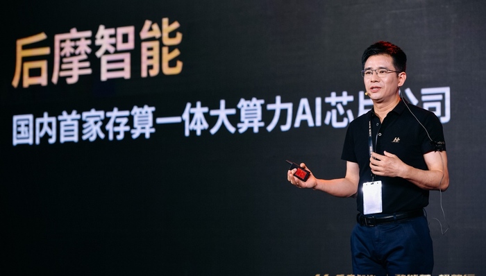 后摩智能的存算一体智驾芯片来了,能否助其弯道超车?