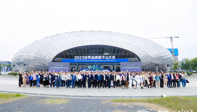 2023世界品牌莫干山大会举行，完美公司携手新华网共话健康品牌建设 