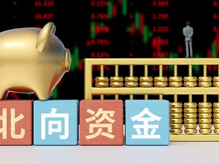 市场风向标|北向资金一周加仓百亿，A股何时触底反弹？