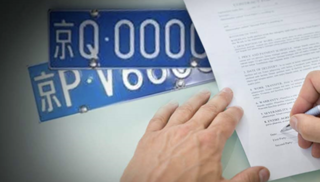 北京,车牌,租车,债务危机,联拓