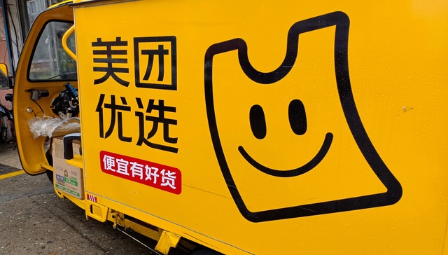 Meituan Youxuan set for provincial-level shake-up