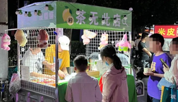 擺攤賣(mài)奶茶月入5萬(wàn)？全國(guó)爆紅的夜市上，我發(fā)現(xiàn)6個(gè)好產(chǎn)品