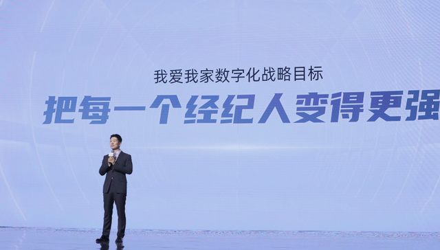 业内首个，我爱我家推出房产经纪行业专属ChatGPT