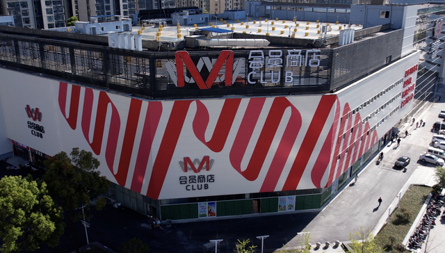 高鑫零售发布2023财年业绩：净利润7800万实现扭亏为盈，多业态拓展第二增长曲线