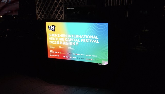 深圳前副市长唐杰：深圳市新能源产业GDP几乎与金融业相当