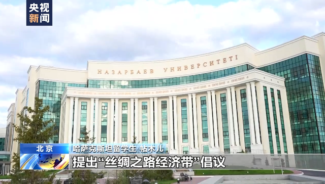 帖木儿,哈萨克斯坦,视频上传,中亚国家,留学生,中亚地区,丝路,国际时讯,互鉴,名胜古迹