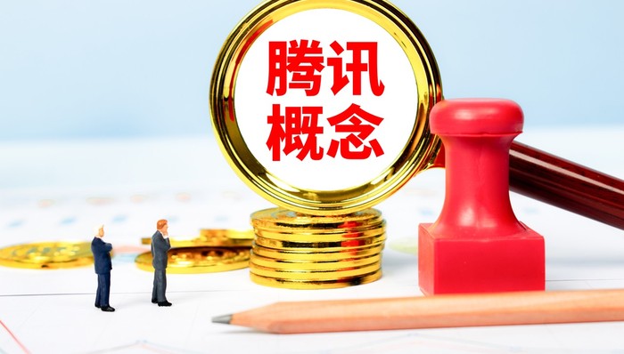 盘前机会前瞻 | 腾讯大力投入AI一季度重回增长轨道，这些关联公司有望受益（附概念股） 