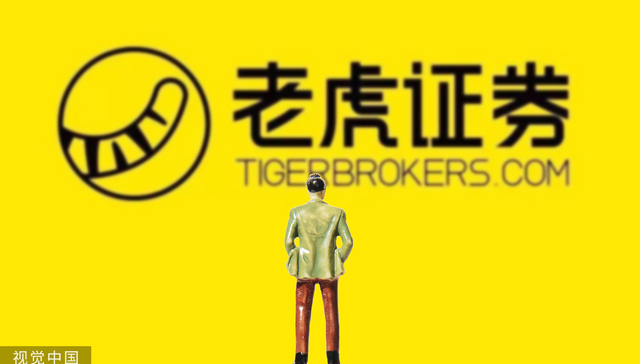 Futu and Tiger to remove apps from Chinese app stores