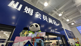 上海中心城區(qū)首家山姆店開業(yè)，真如副中心“蝶變”在即