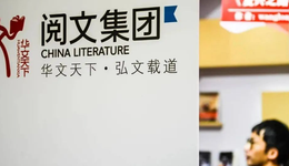 閱文沒(méi)有新故事