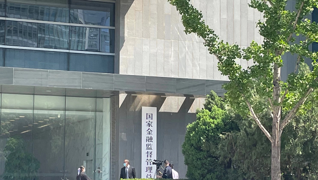 国家金融监督管理总局正式揭牌：金融监管体系“一行一总局一会”格局形成，党委书记李云泽首次亮相