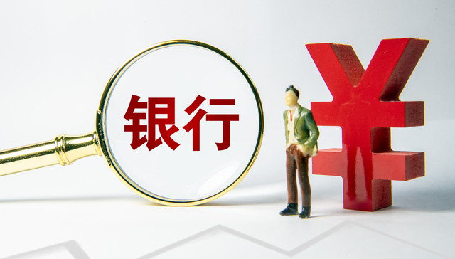 广发银行两名高管同日被查，去年该行业绩颓势显现房地产业不良率大幅上升